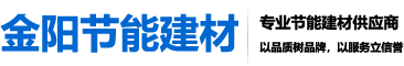 聚合物水泥防水砂漿的性能特點(diǎn) 使用說明及用途-新聞中心-南京金陽節(jié)能建材有限公司|南京保溫砂漿|南京粘結(jié)砂漿|抹面抗裂砂漿|外墻膩?zhàn)臃踻石膏粉刷砂漿供應(yīng)商